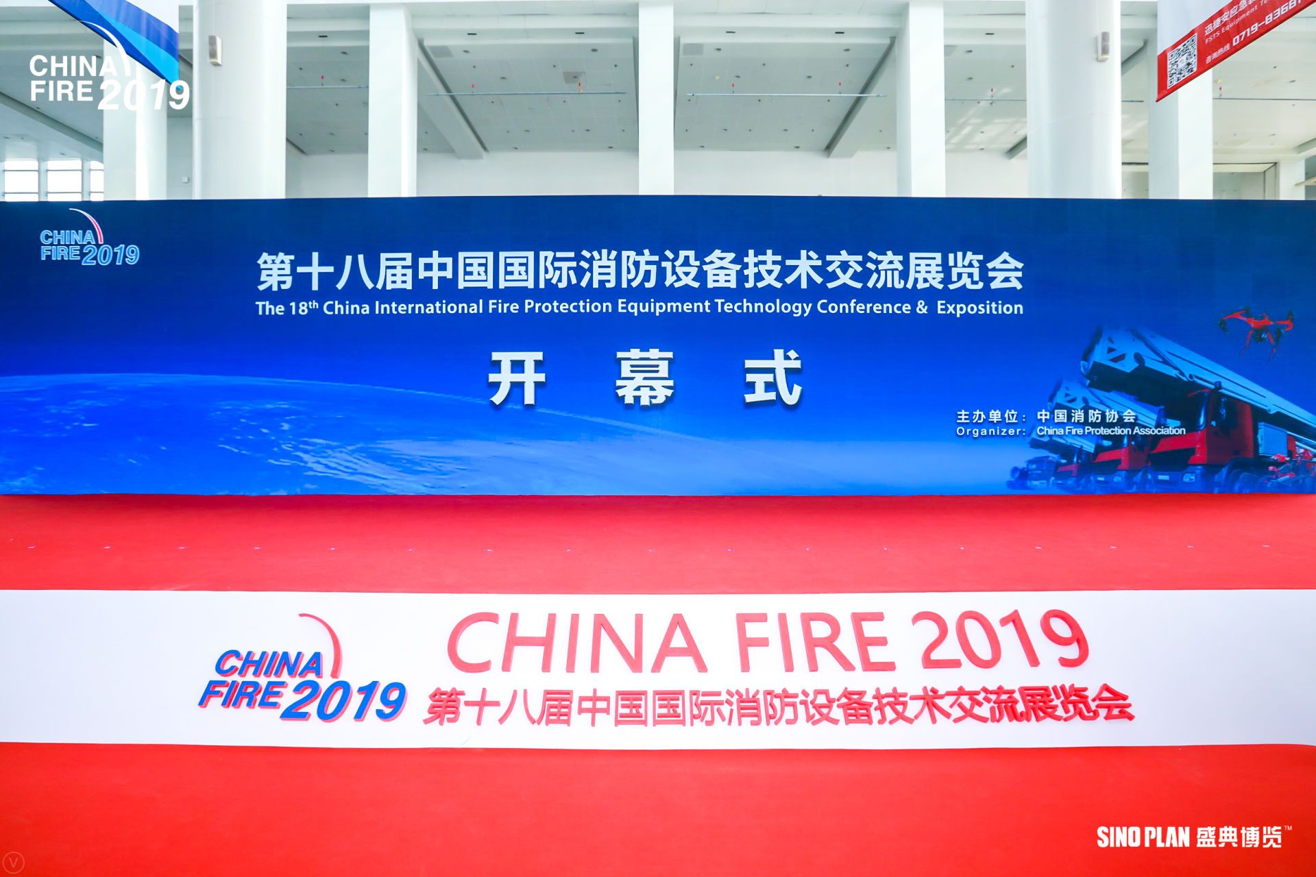 滅火先鋒，救援利器-新東日專(zhuān)汽攜兩款全新消防車(chē)應(yīng)邀參展2019中國(guó)國(guó)際消防展